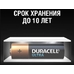 Пальчиковые щелочные батарейки Duracell Ultra Alkaline АА, 1.5В с индикатором. MX1500. Цена за уп. 4 шт.