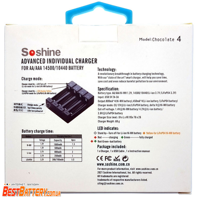 Зарядний пристрій Soshine Chocolate 4 для АА/ААА, Ni-Mh/Li-Ion 3.7V/LiFePО4 3.2V акумуляторів, USB.