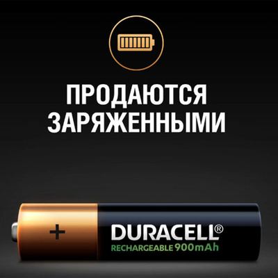Минипальчиковые аккумуляторы Duracell 900 mAh Rechargeable 4 шт. в блистере, ААА, LSD, RTU.