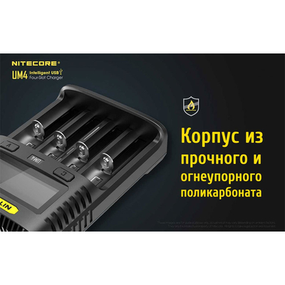 Nitecore UM4 - універсальне ЗУ для Ni-Mh/Ni-Cd/Li-Ion/IMR/LiFePO4 (3.2-4.35V) акумуляторів на 4 канали. LCD, USB QC 2.0, 3A.