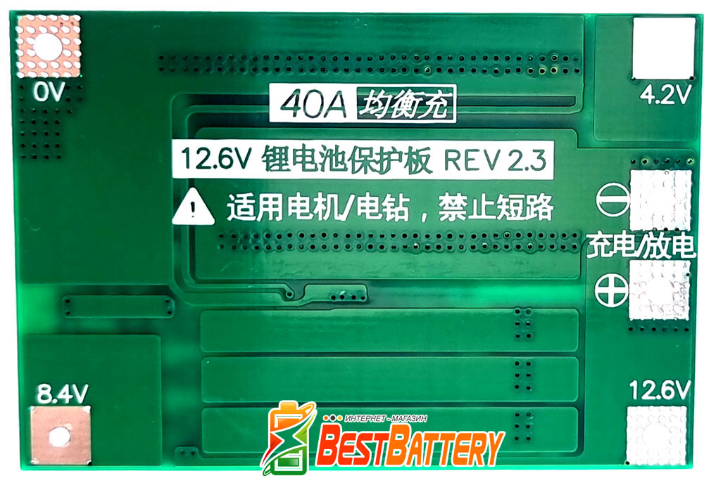 Плата защиты BMS 3S 40A 11.1V (12.6В) для Li-Ion аккумуляторов.