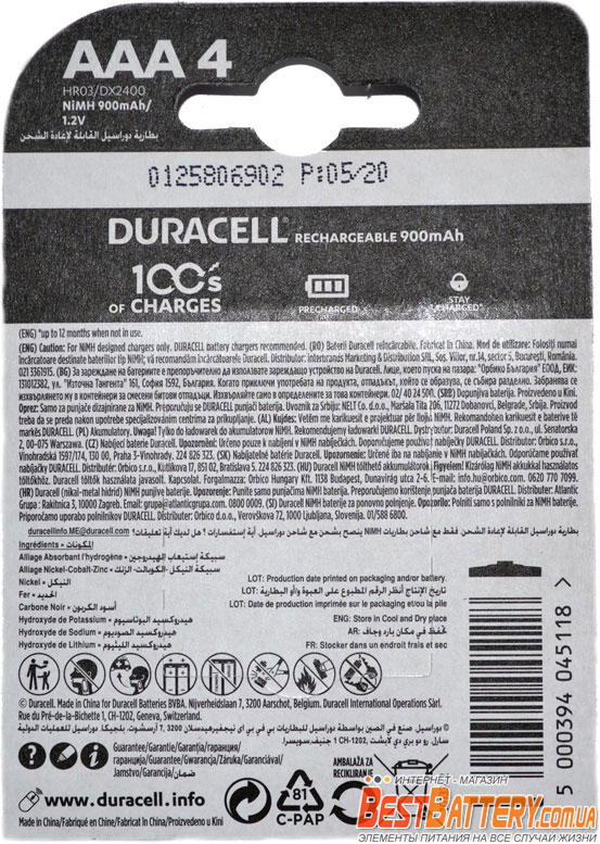 Минипальчиковые аккумуляторы Duracell 900 mAh AAA 4 шт. в блистере.
