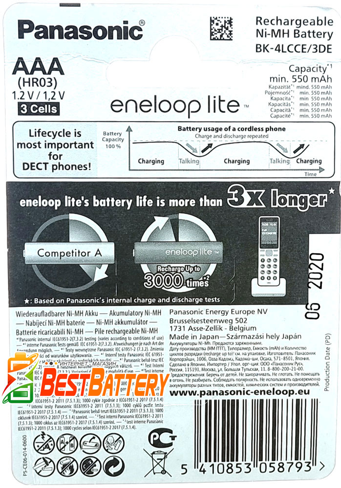 Panasonic Eneloop Lite 600 mAh 3 шт. в блистере.