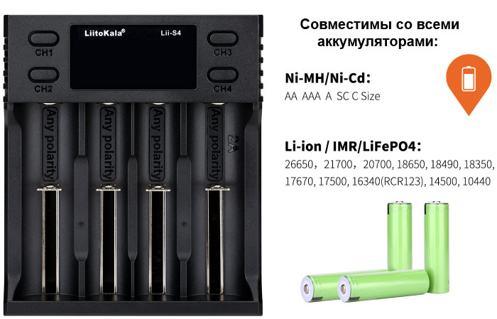 Универсальность зарядного устройства Liitokala Lii S4.