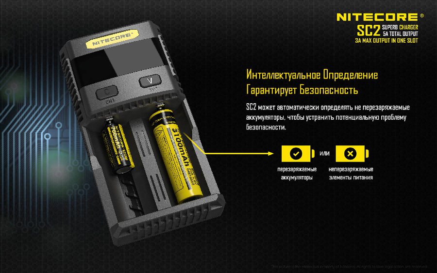 Определение типа аккумуляторов в Nitecore SC2.