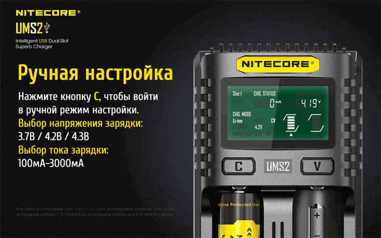 Зарядное устройство Nitecore UMS2 ручной режим настройки тока и напряжения.
